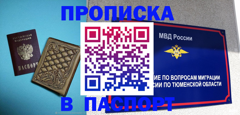 прописка для кредита в Алагире