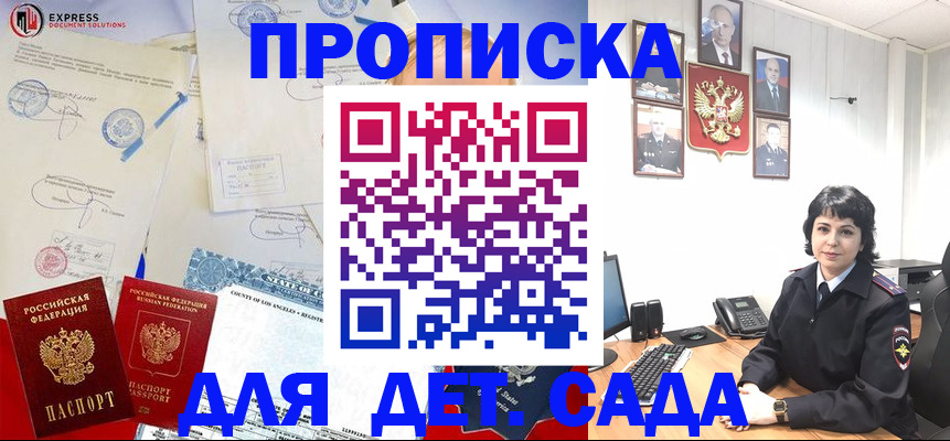 где прописаться в Алагире