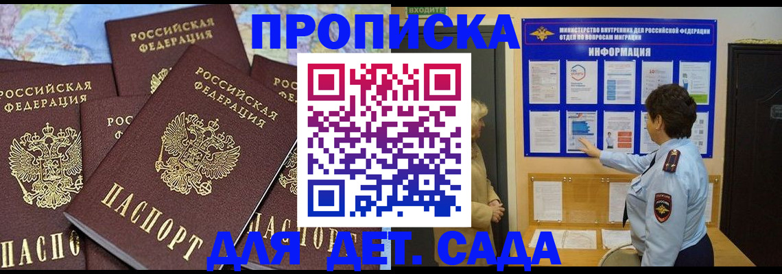 временная регистрация купить в Алагире